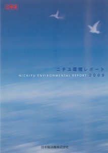 日本運輸機様 環境レポート