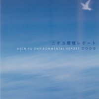 日本運輸機様 環境レポート